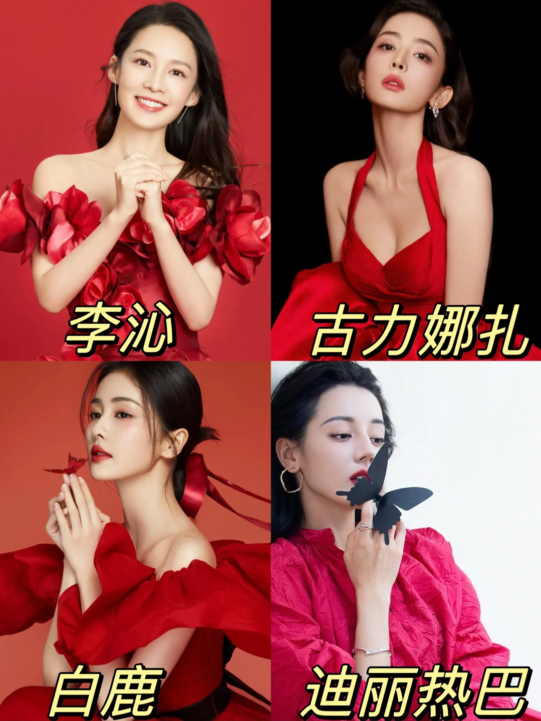 你蕞喜欢哪位女明星⁉️谁的演技在线‼️