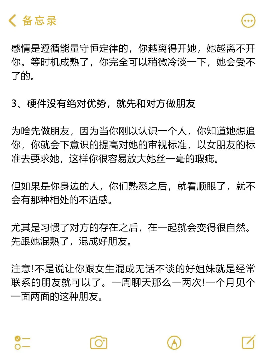 如何拿捏对你不主动的女生