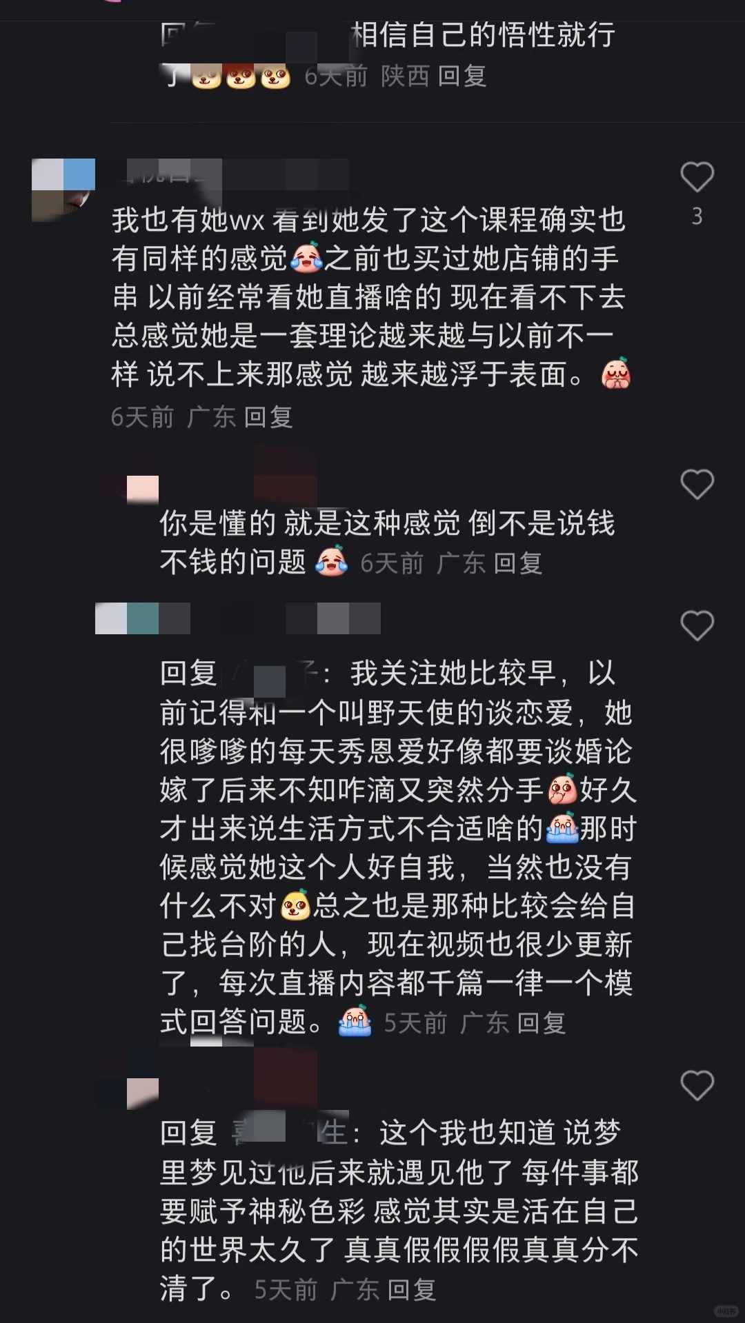 所谓的塔罗疗愈 避雷 Sophie天使都是假的