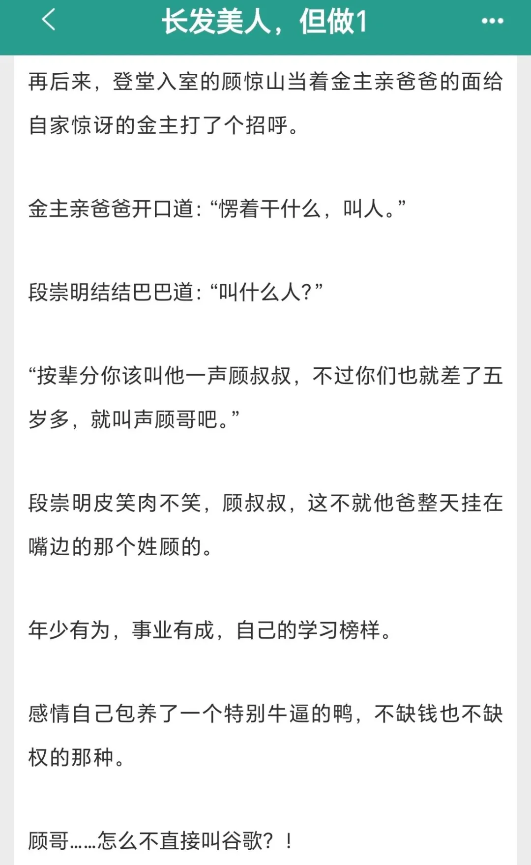 美1️⃣和他的恋爱脑老婆，靠脸把人吃干抹