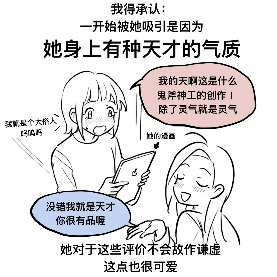 ?天才女友与平凡的我