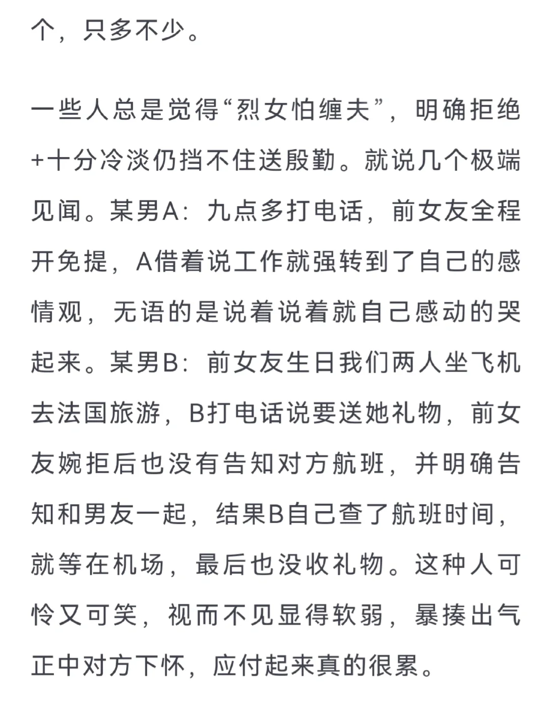 有一个超级漂亮的女朋友是一种什么体验？