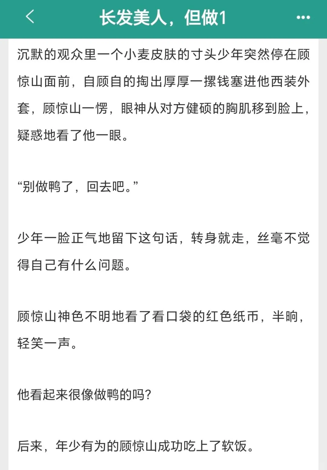 美1️⃣和他的恋爱脑老婆，靠脸把人吃干抹