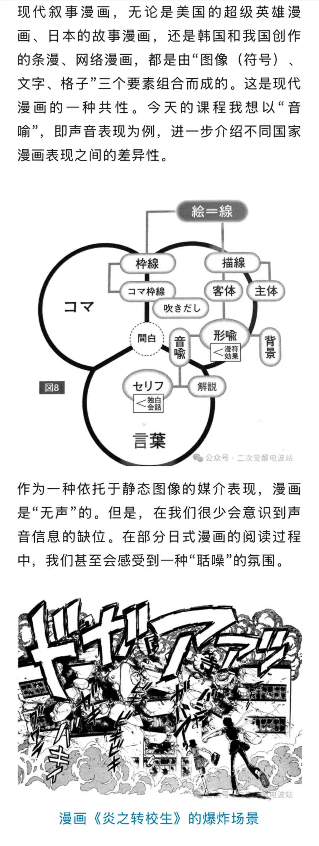 ai翻译是否会取代漫画翻译组？