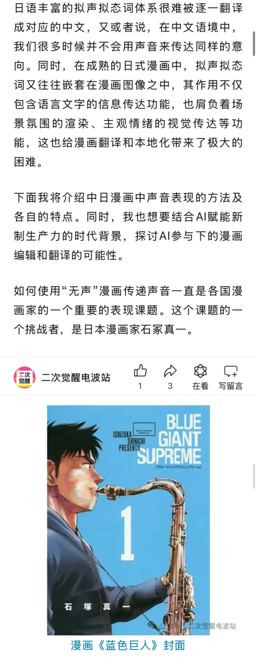 ai翻译是否会取代漫画翻译组？