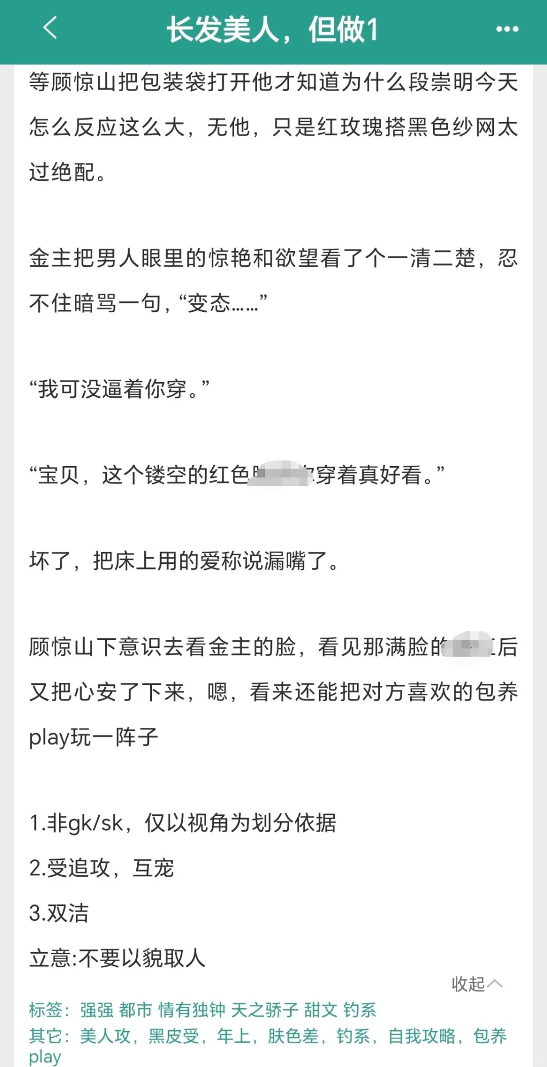 美1️⃣和他的恋爱脑老婆，靠脸把人吃干抹