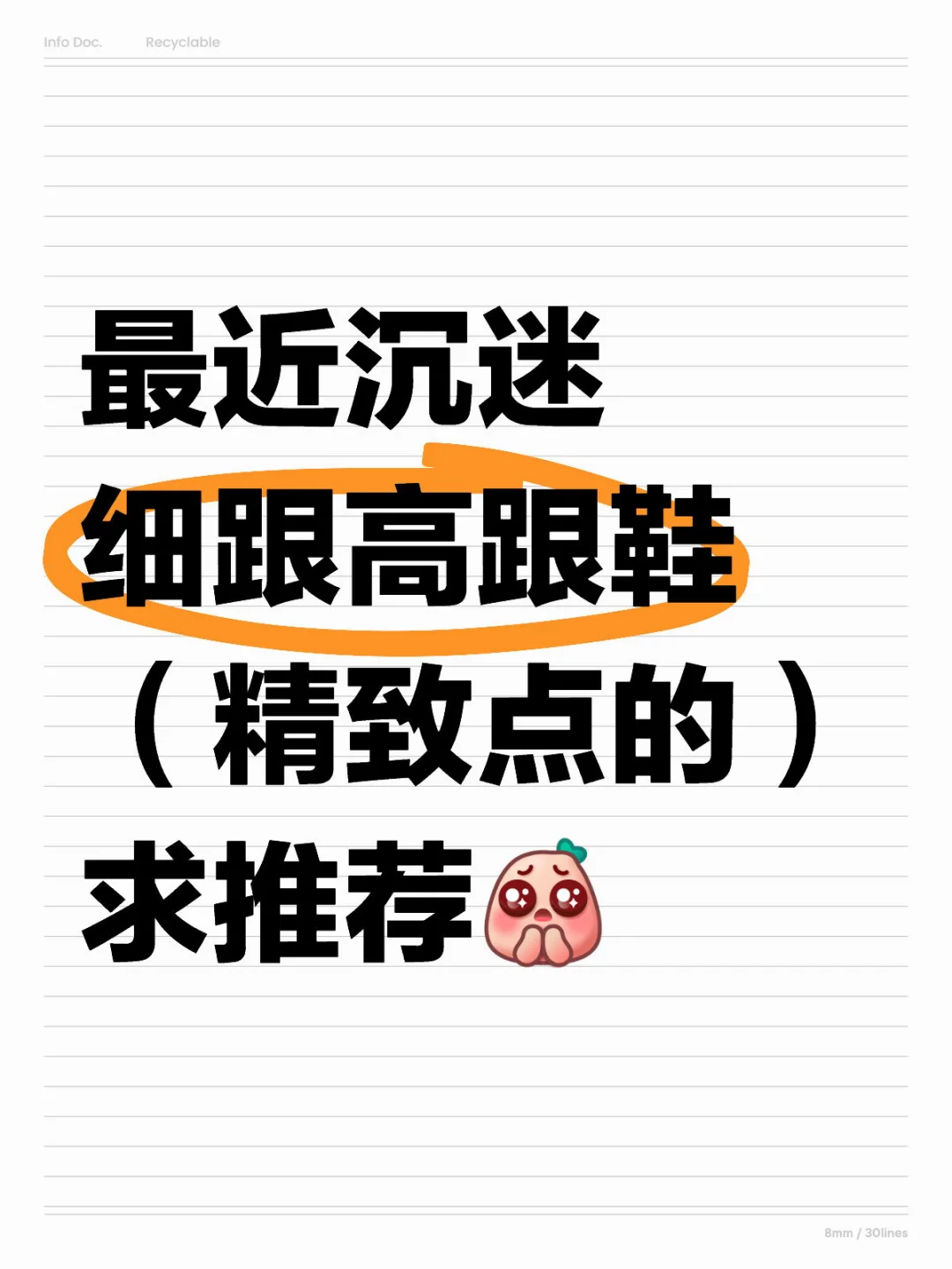 真该死 又有新的收集爱好了！