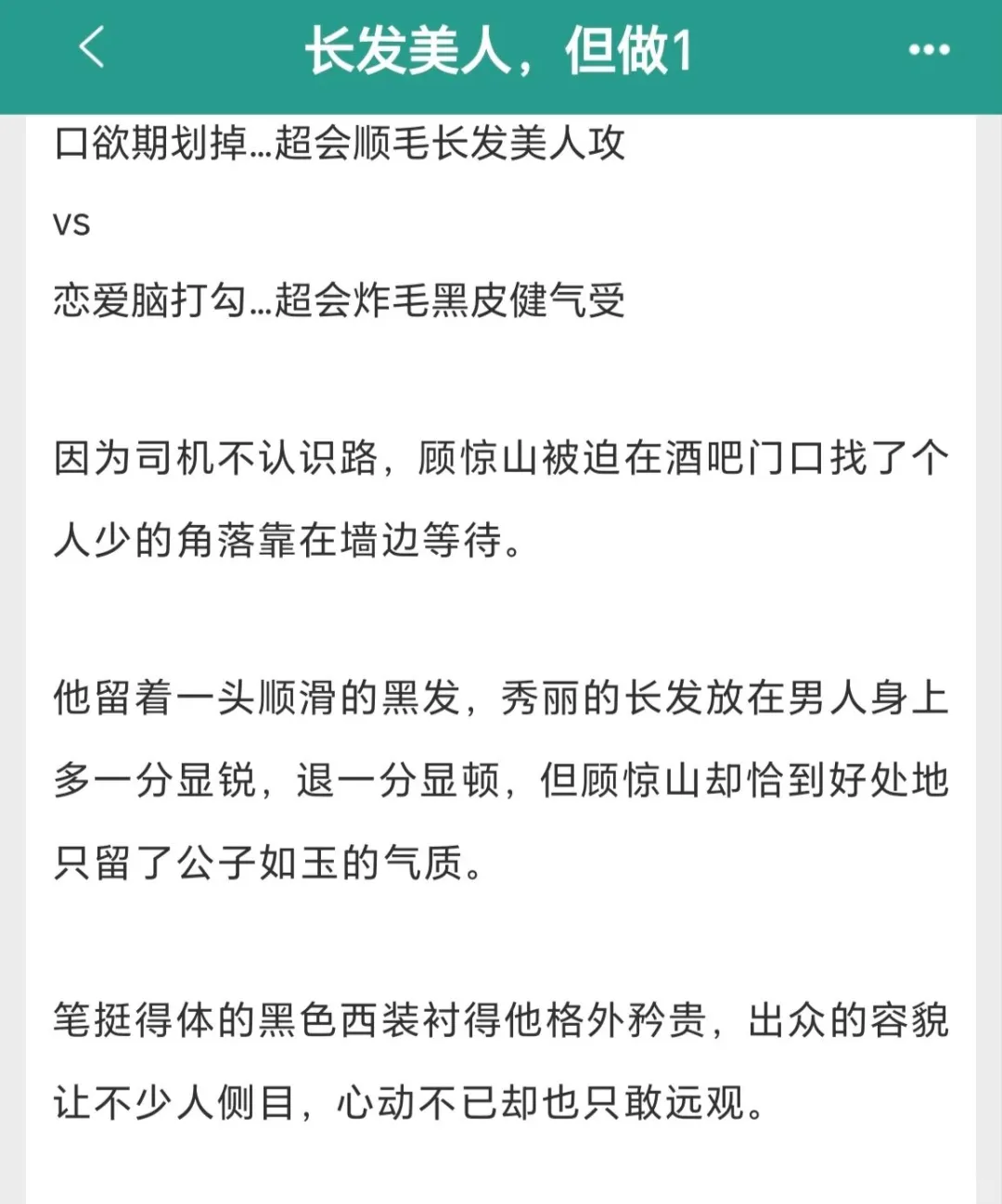 美1️⃣和他的恋爱脑老婆，靠脸把人吃干抹