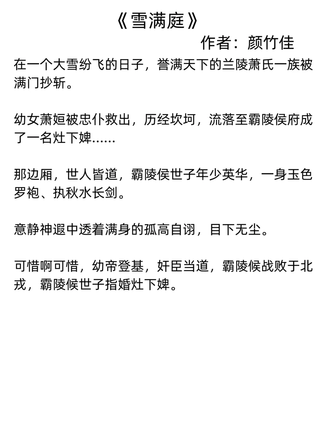 强烈安利‼️一些值得N刷的top级古言！