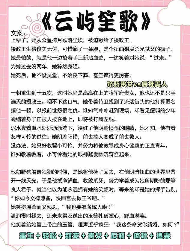 娇媚表姑娘女主高糖?不避☁孕的古言！