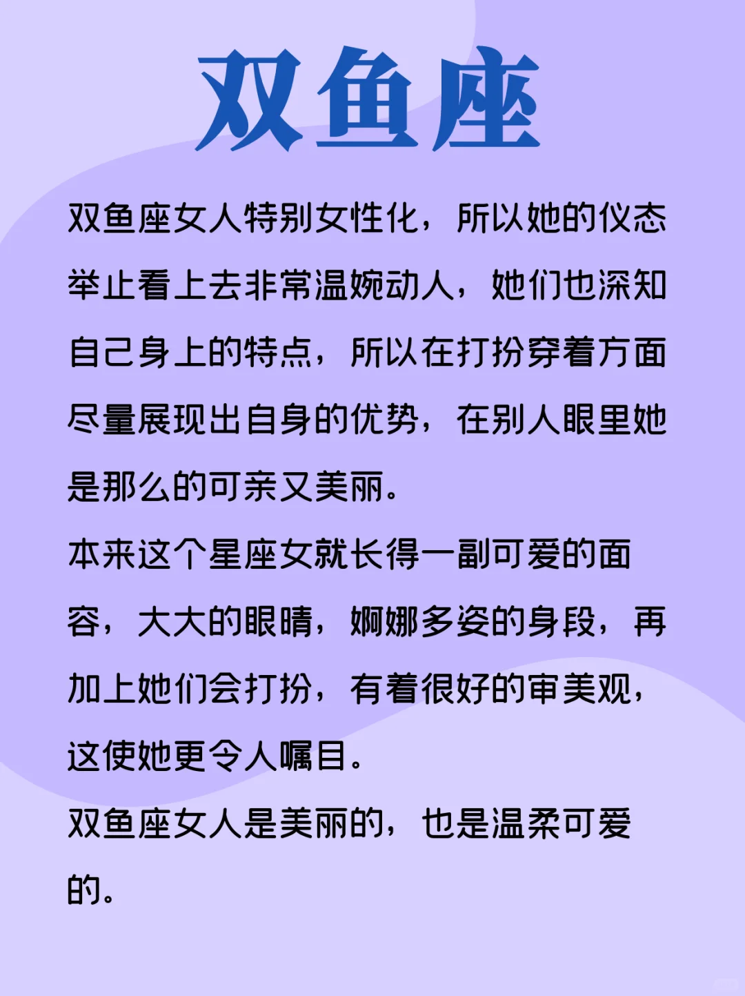 长得漂亮，审美观高，一群人中脱颖而出