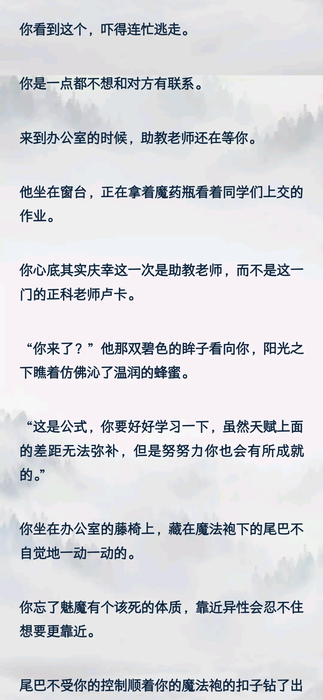 胆小炮灰魅魔你x勾引你食欲的疯批后宫们