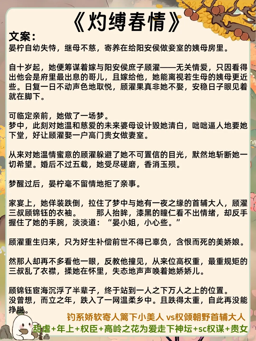 女主是娇媚表姑娘的古言❗越看越上头❗