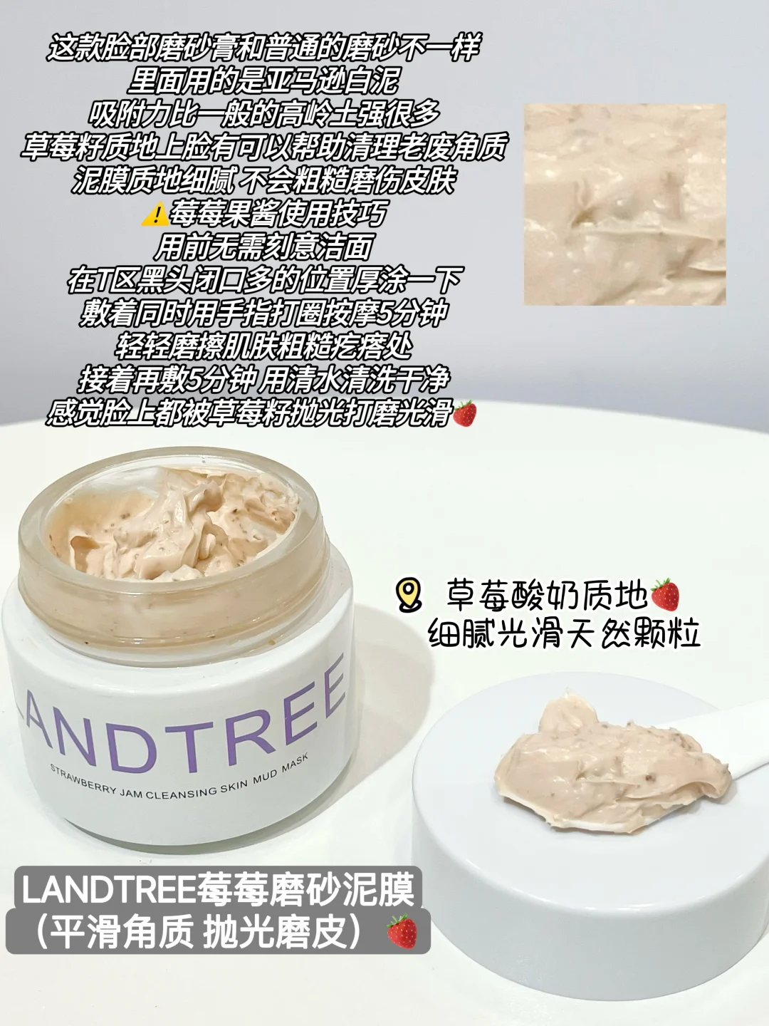 LANDTREE良萃四款涂抹面膜｜到底怎么选？！