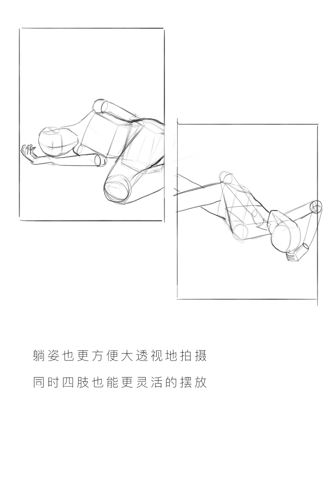 摄影拍照人物动态研究（三）躺姿