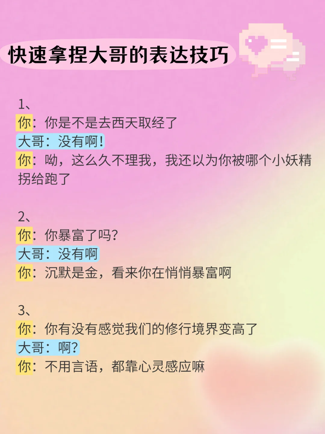 大哥不主动找你，这样去撩，轻松拿捏他❗️