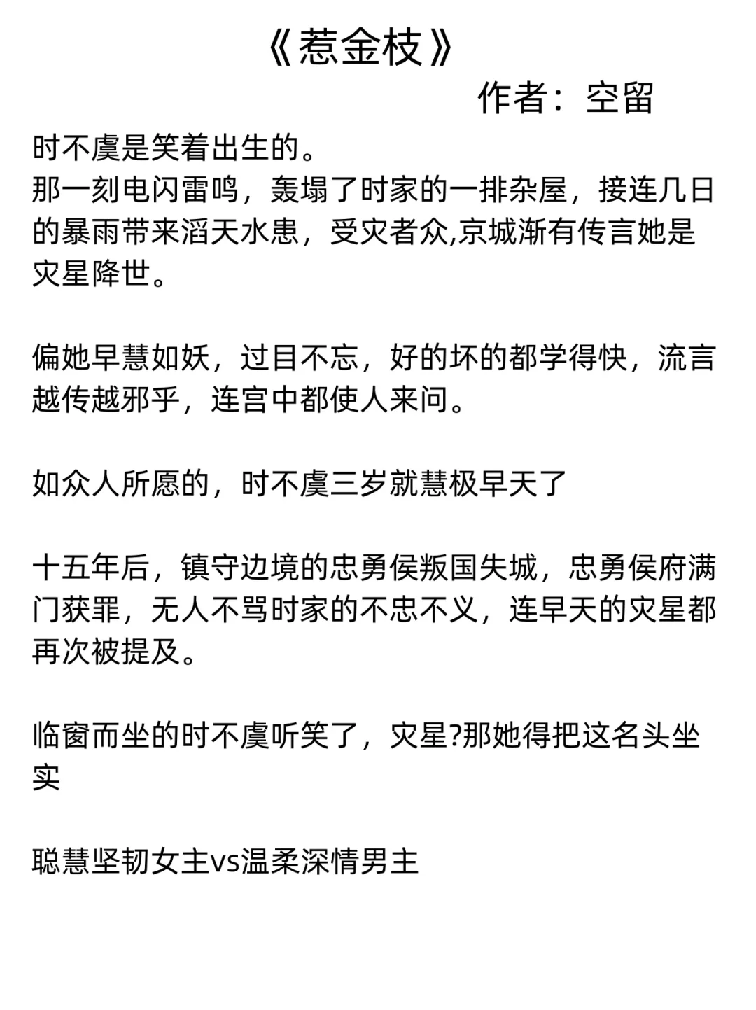 强烈安利‼️一些值得N刷的top级古言！