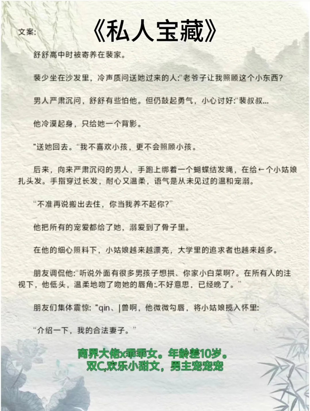 养成系年龄差我真的爱了❗️