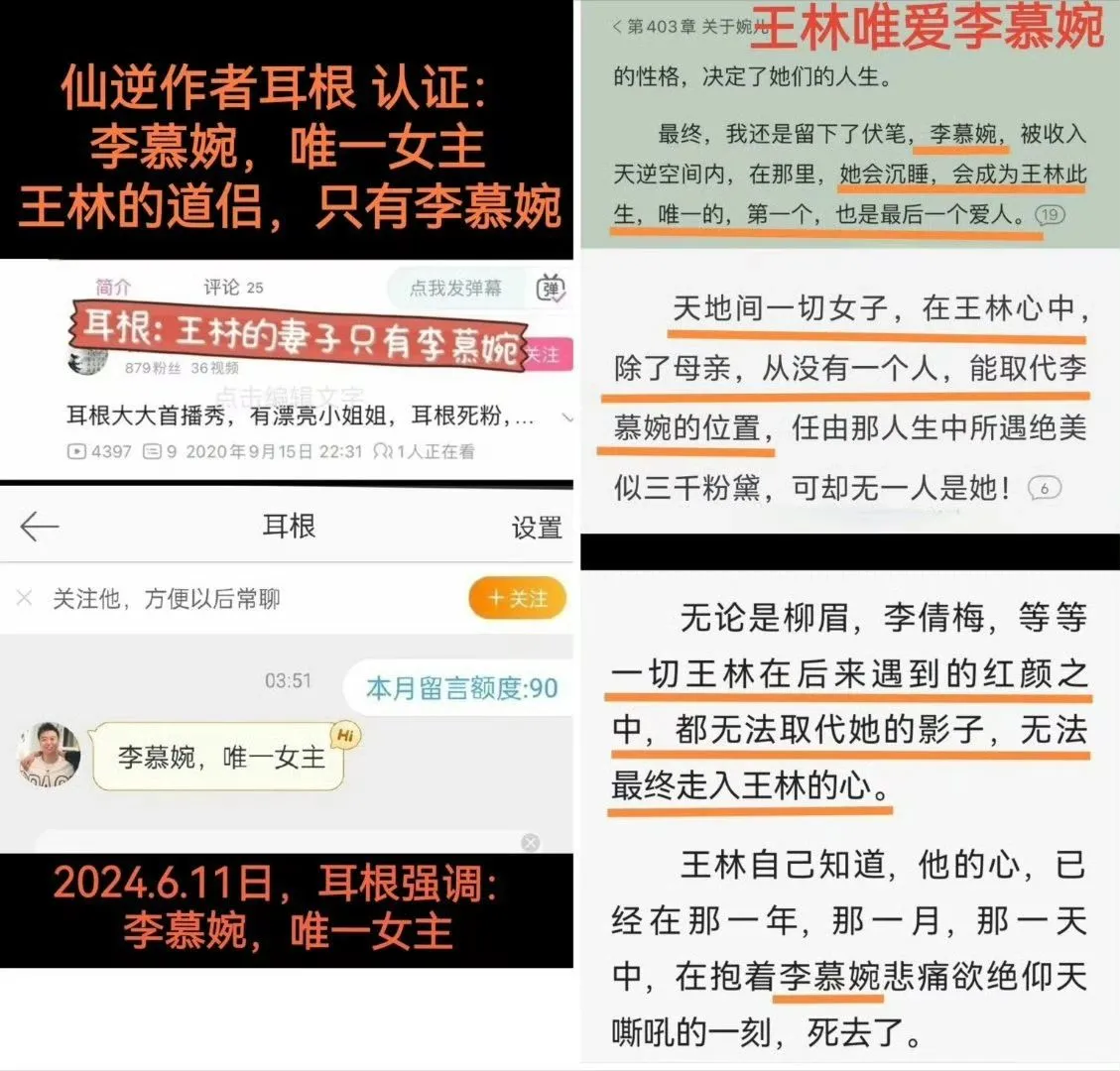 仙逆动漫——到底纯不纯爱？