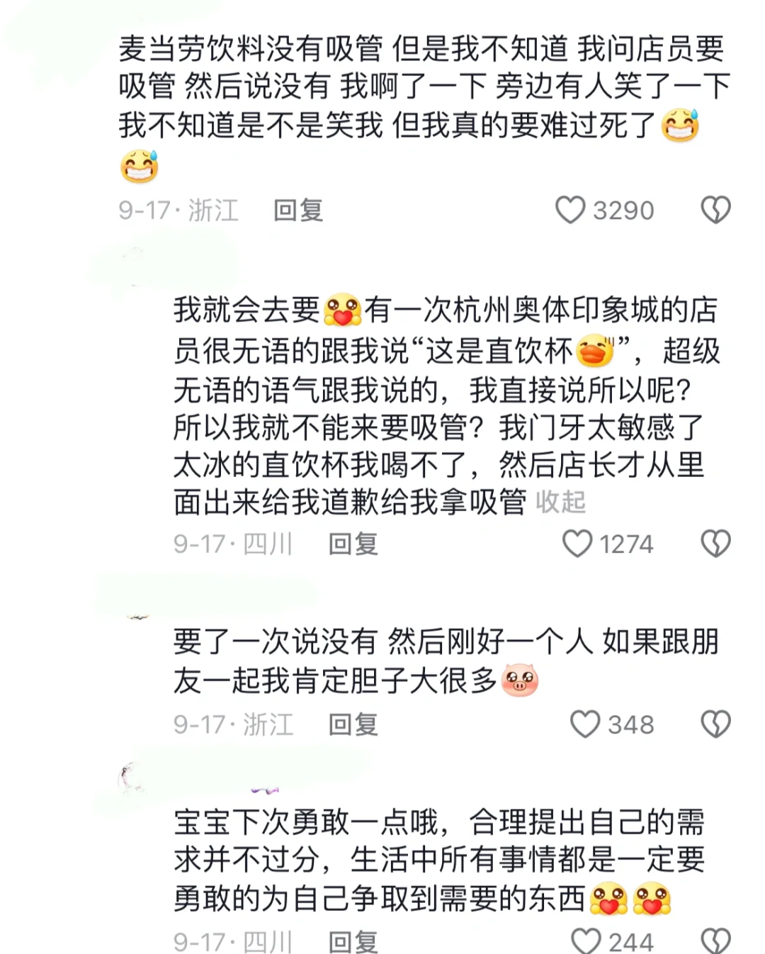 好温暖，高情商的人真的好有魅力