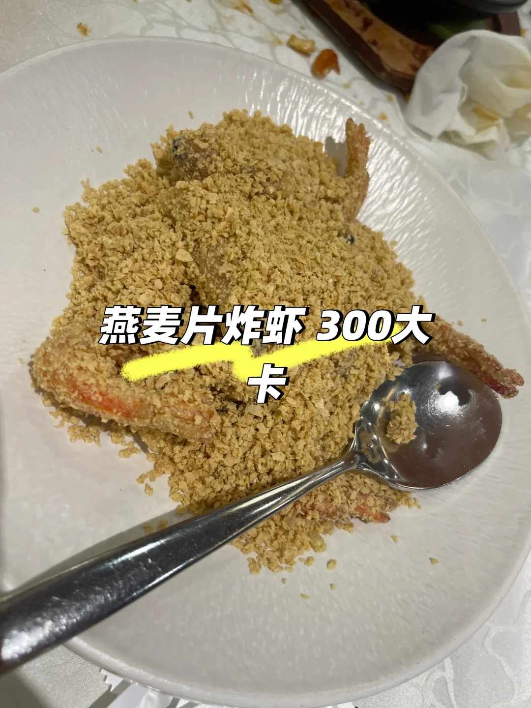 一天3000大卡 女生?