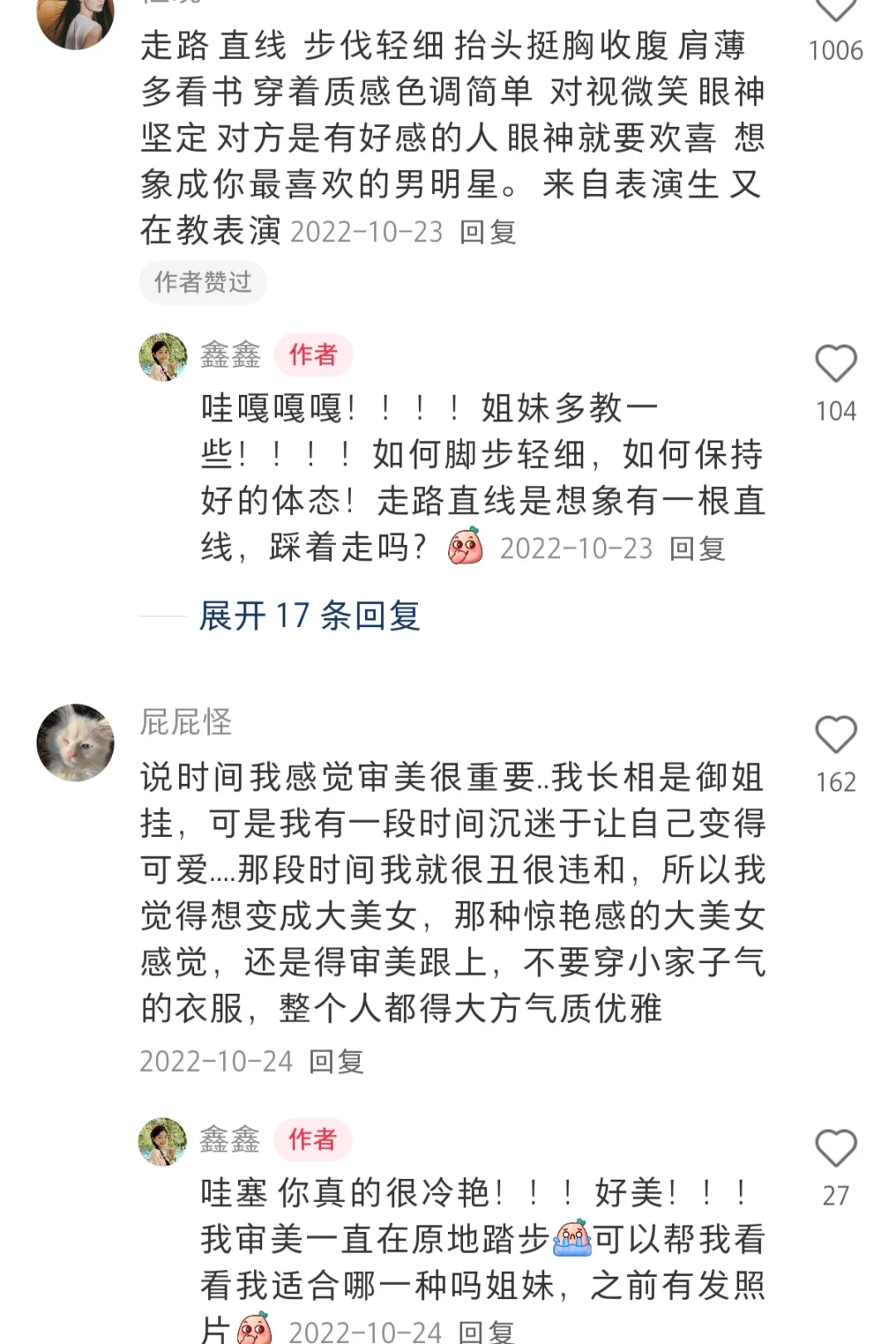 有气质原来就是这样