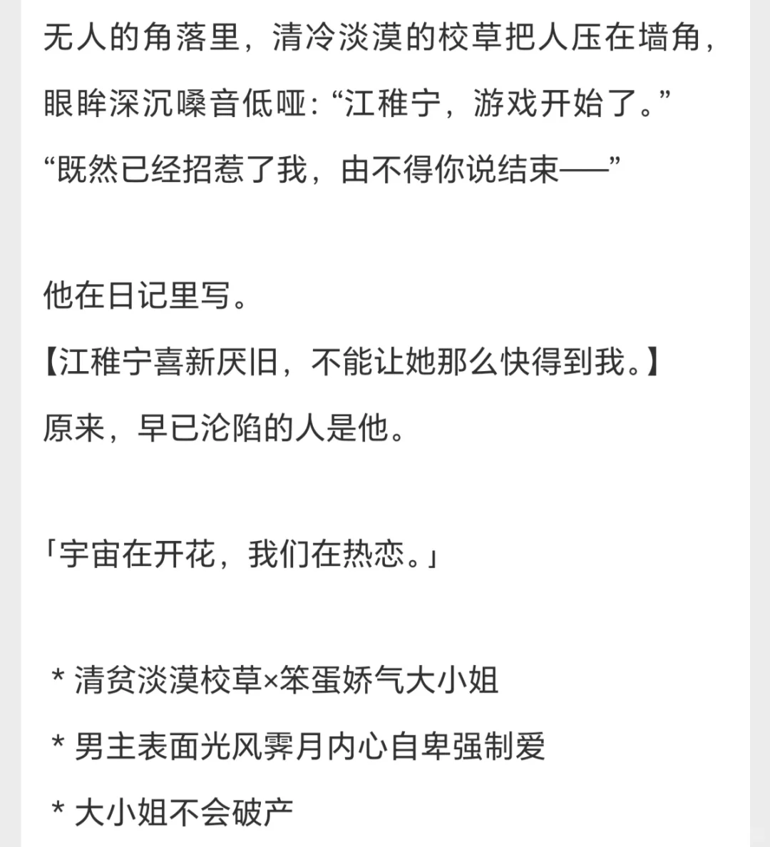 清贫男大他快要碎了💔女追男高甜啊啊啊啊