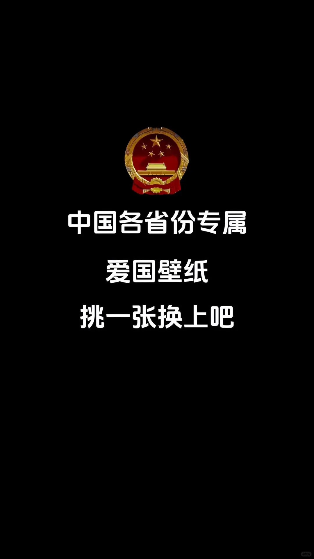 各个省份背景图片