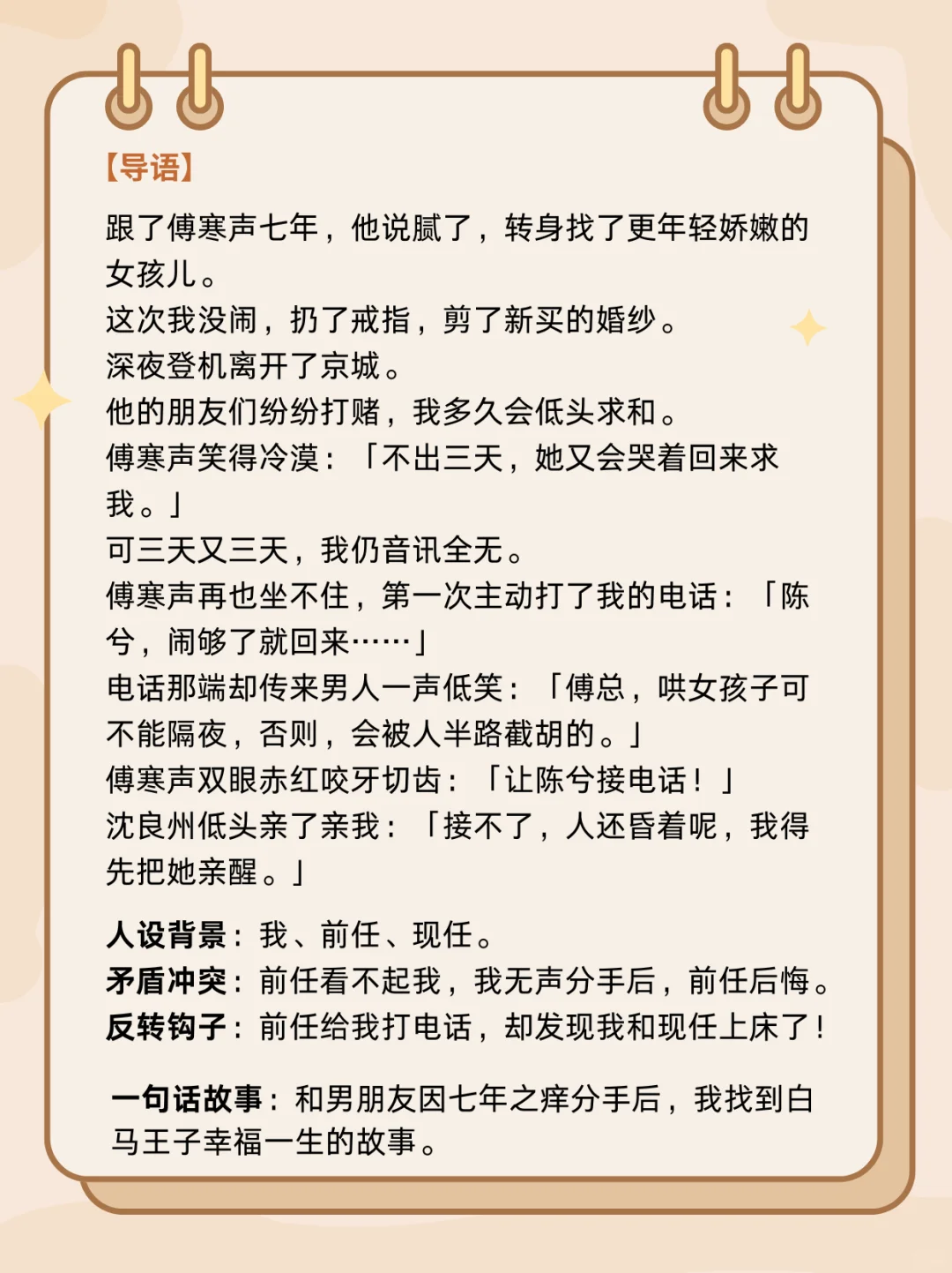 大佬是怎么用三个人写完一台戏的