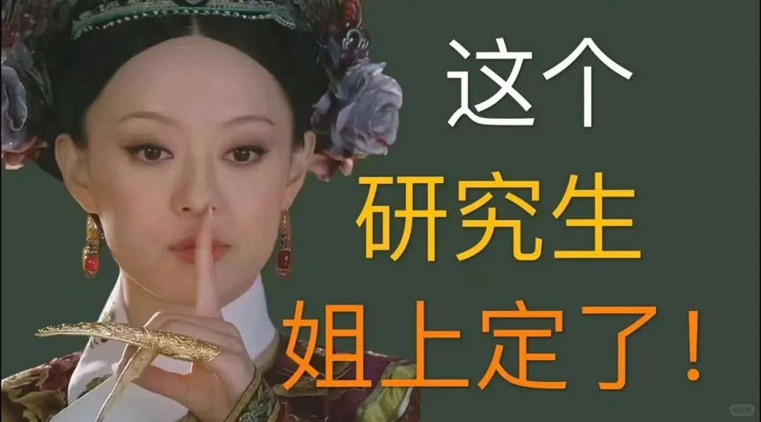 考研er的平板壁纸 超励志！上岸！