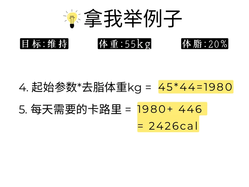 每日卡路里计算器??‍?