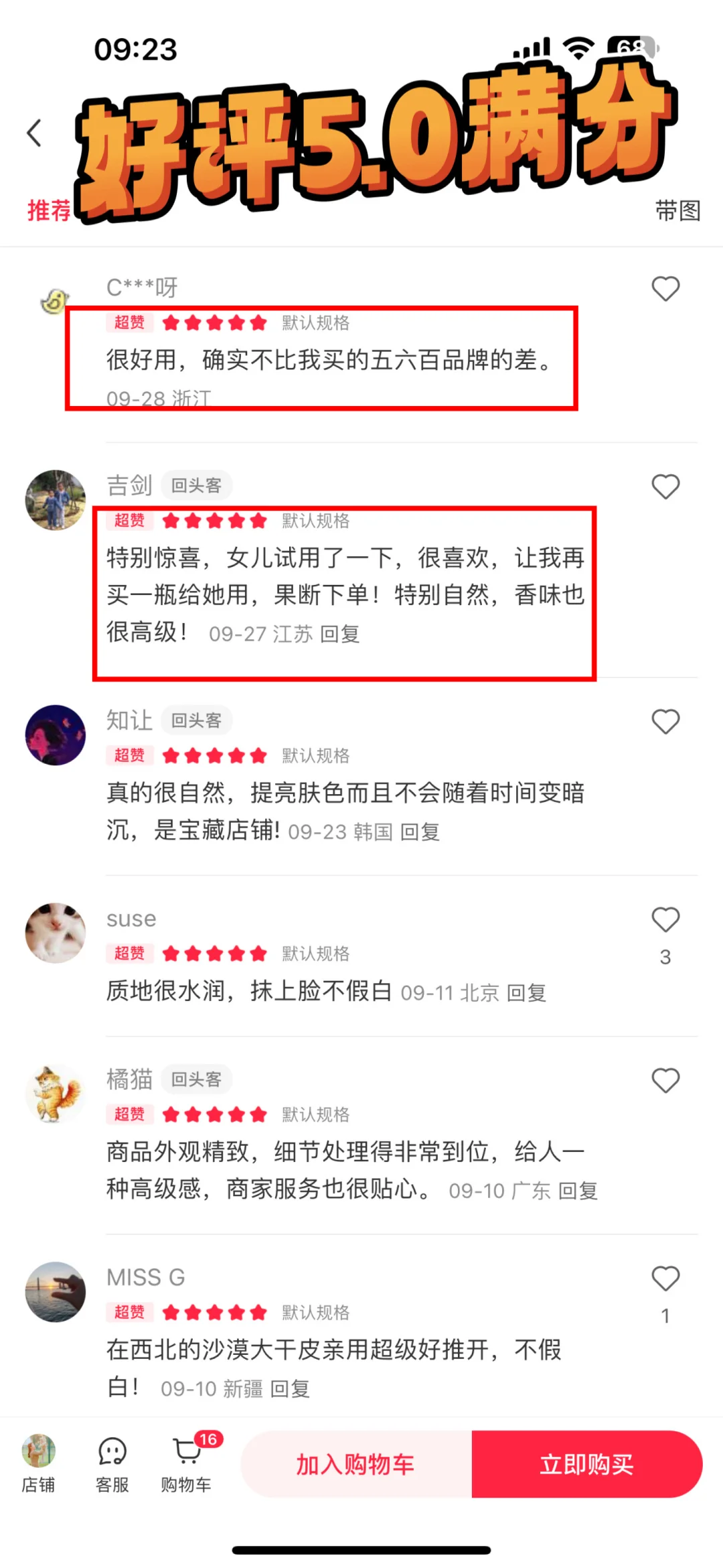 比粉底液还要吊的东西。。。。不火天理难容