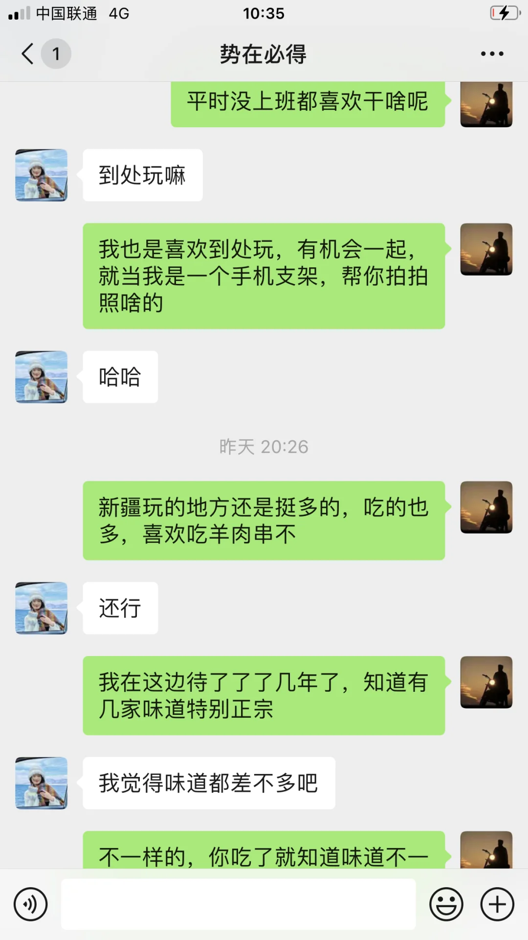 遇到喜欢的女孩就的上