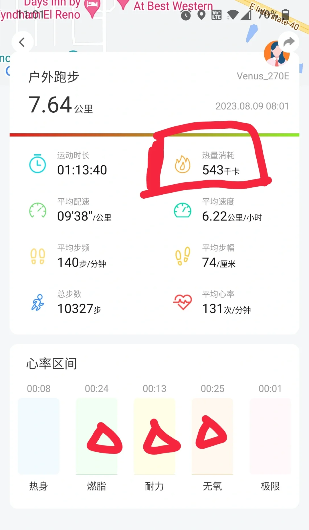 分析运动图标