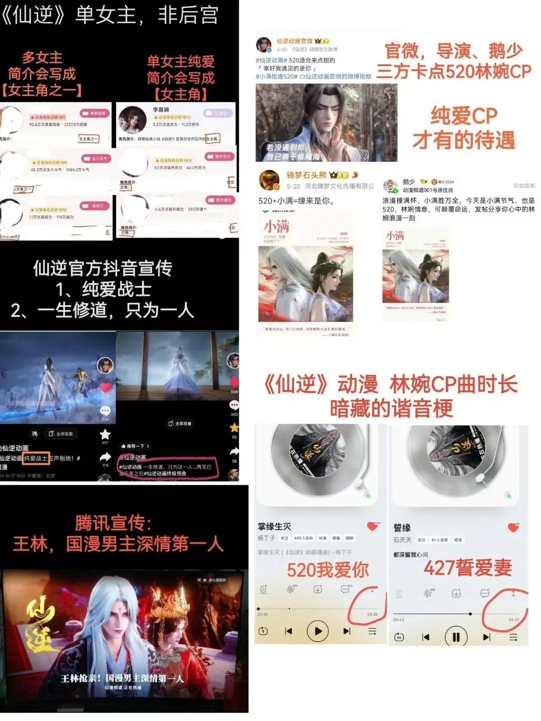 仙逆动漫——到底纯不纯爱？