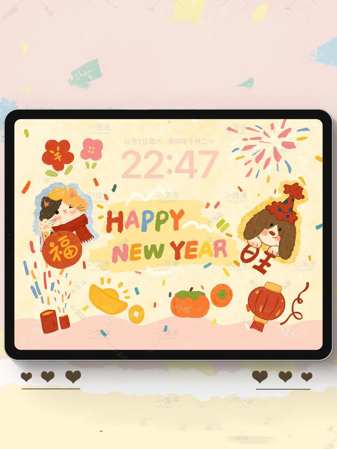 福旺新年｜iPad壁纸 新年壁纸✨愿新的一年[仙