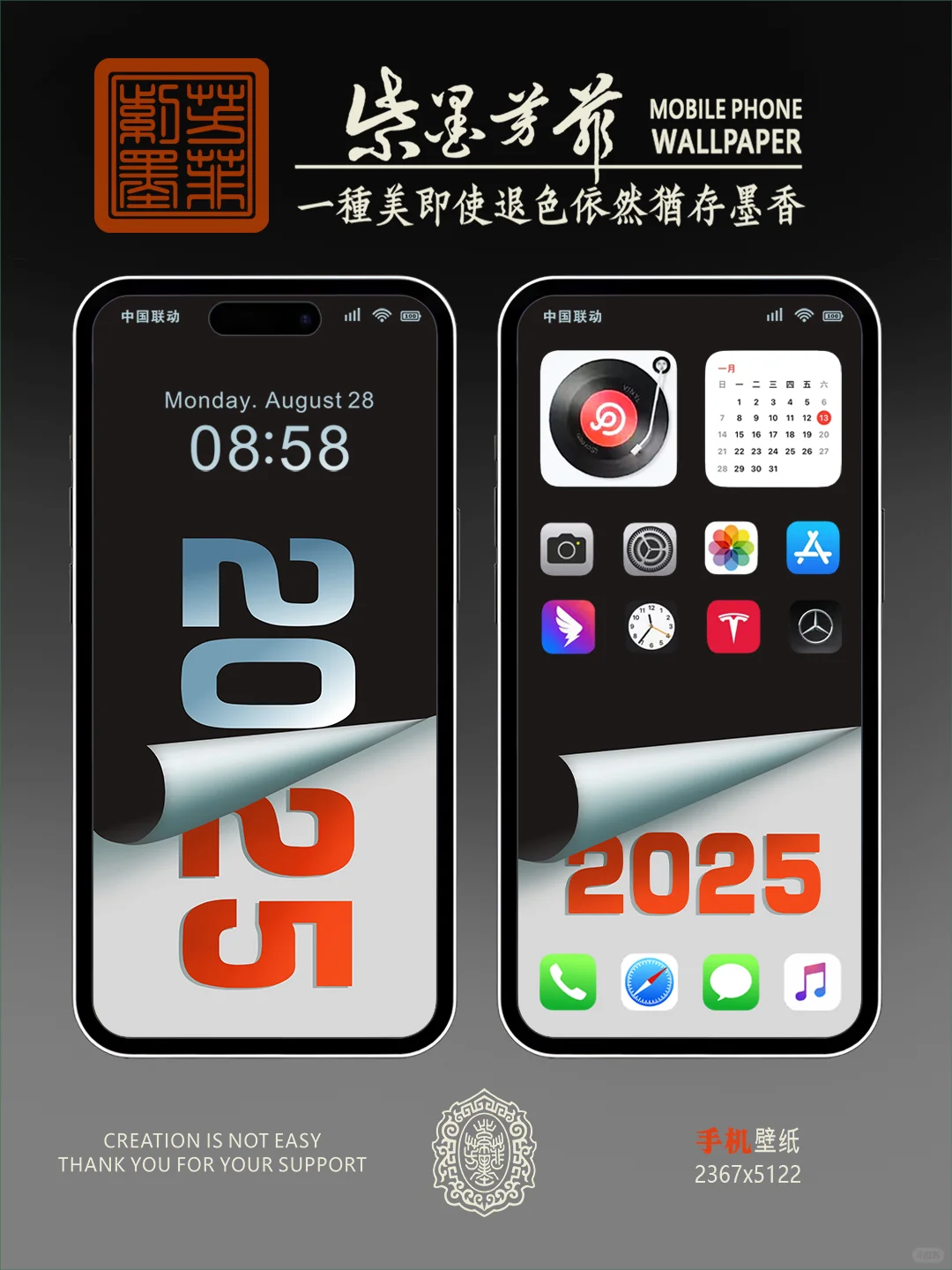 翻开新篇章，迎好运，迎接2025新年！