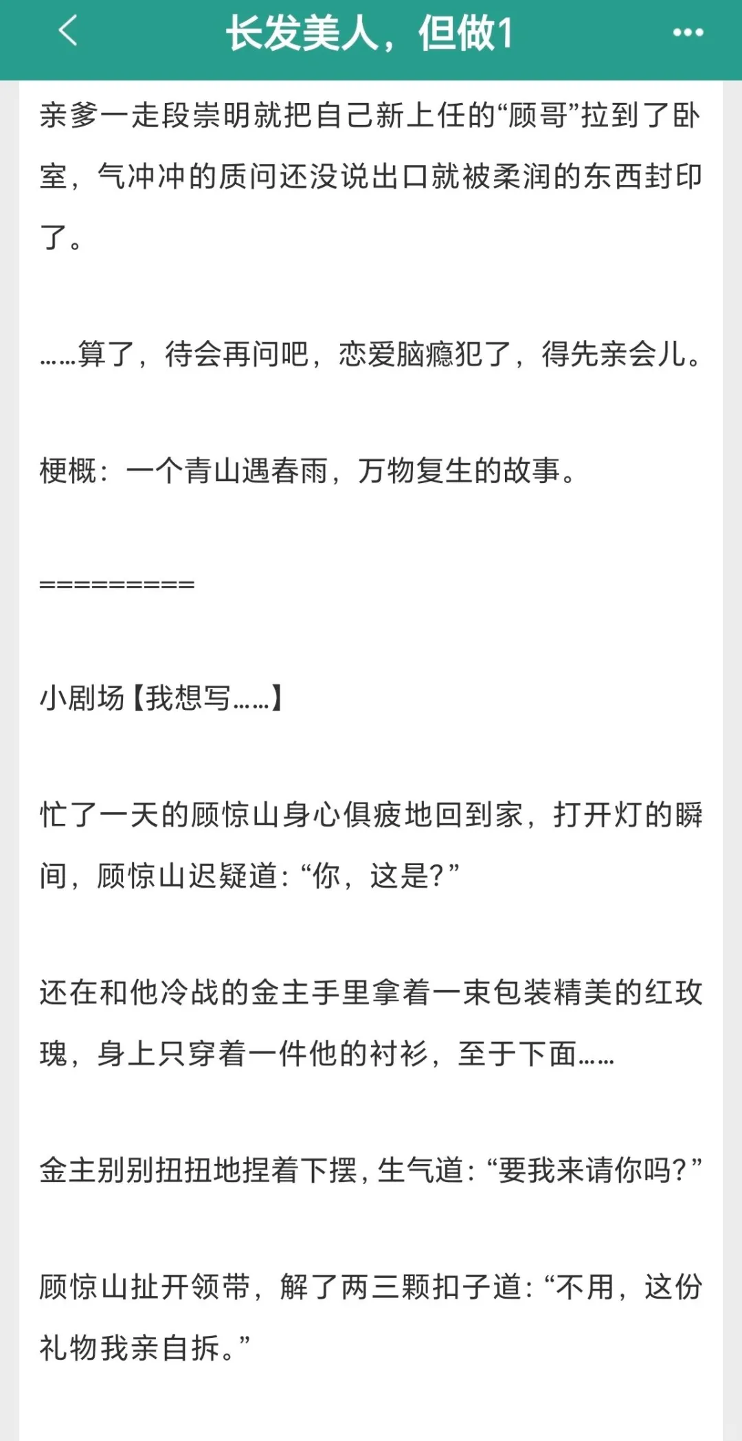 美1️⃣和他的恋爱脑老婆，靠脸把人吃干抹