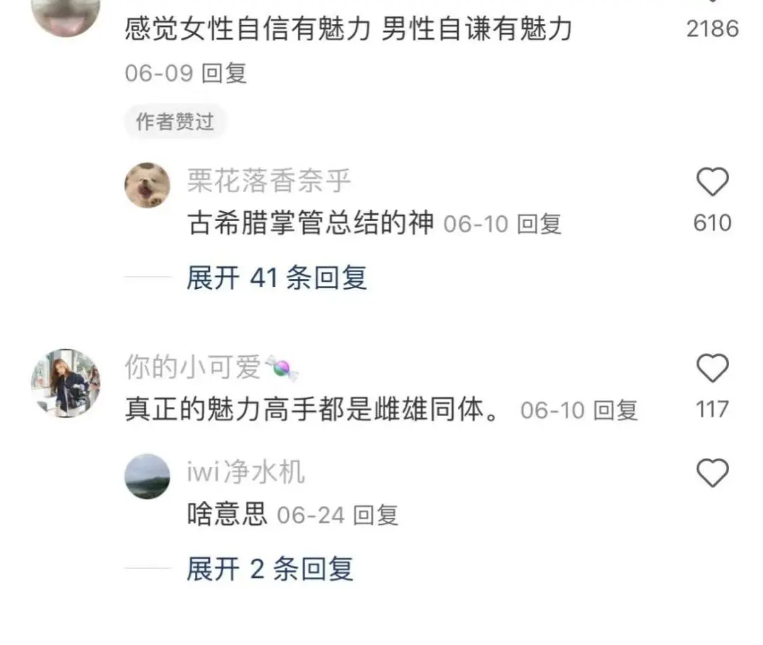 为什么有的人那么有魅力