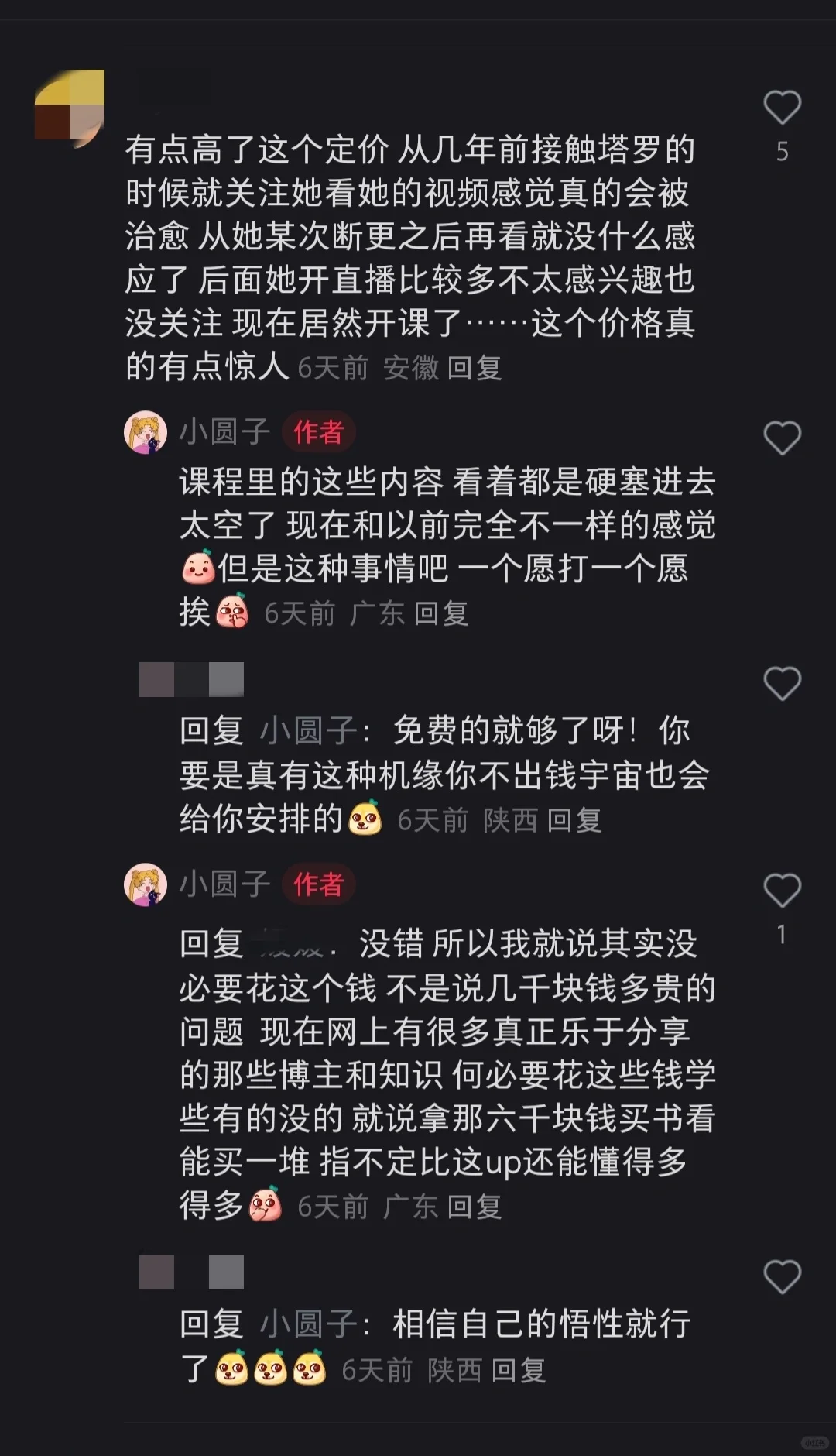 所谓的塔罗疗愈 避雷 Sophie天使都是假的