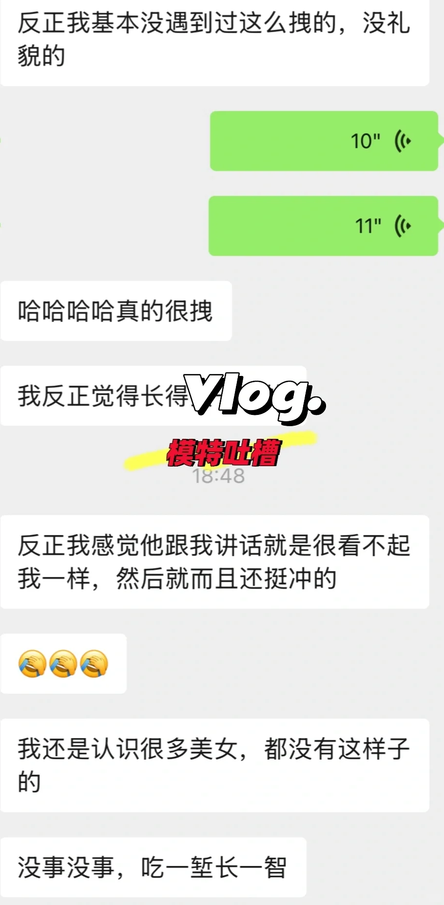 懒得说