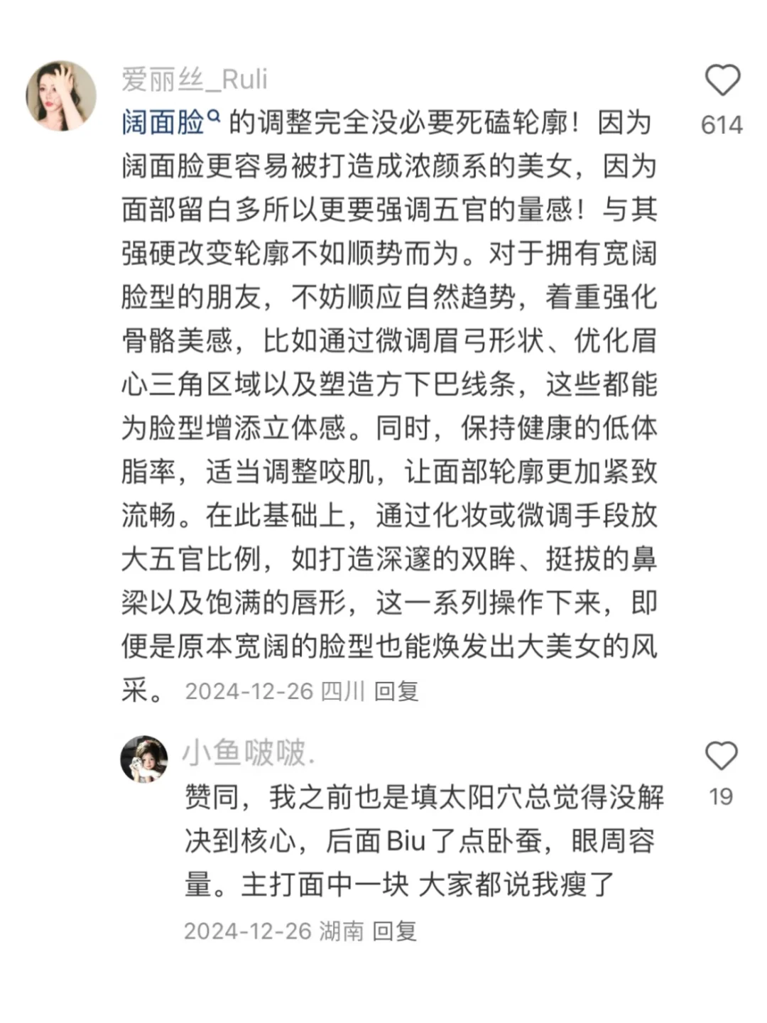 原来这就是阔面脸微调的正确顺序