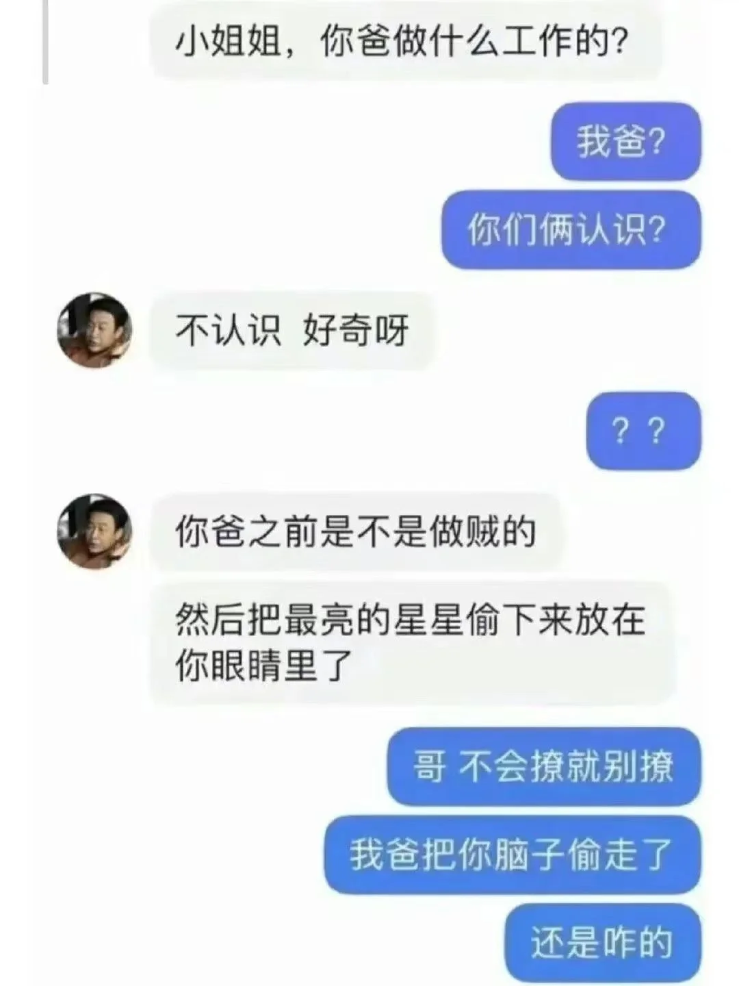 教你们几个撩小姐姐的方法 ，拿去用 、不谢