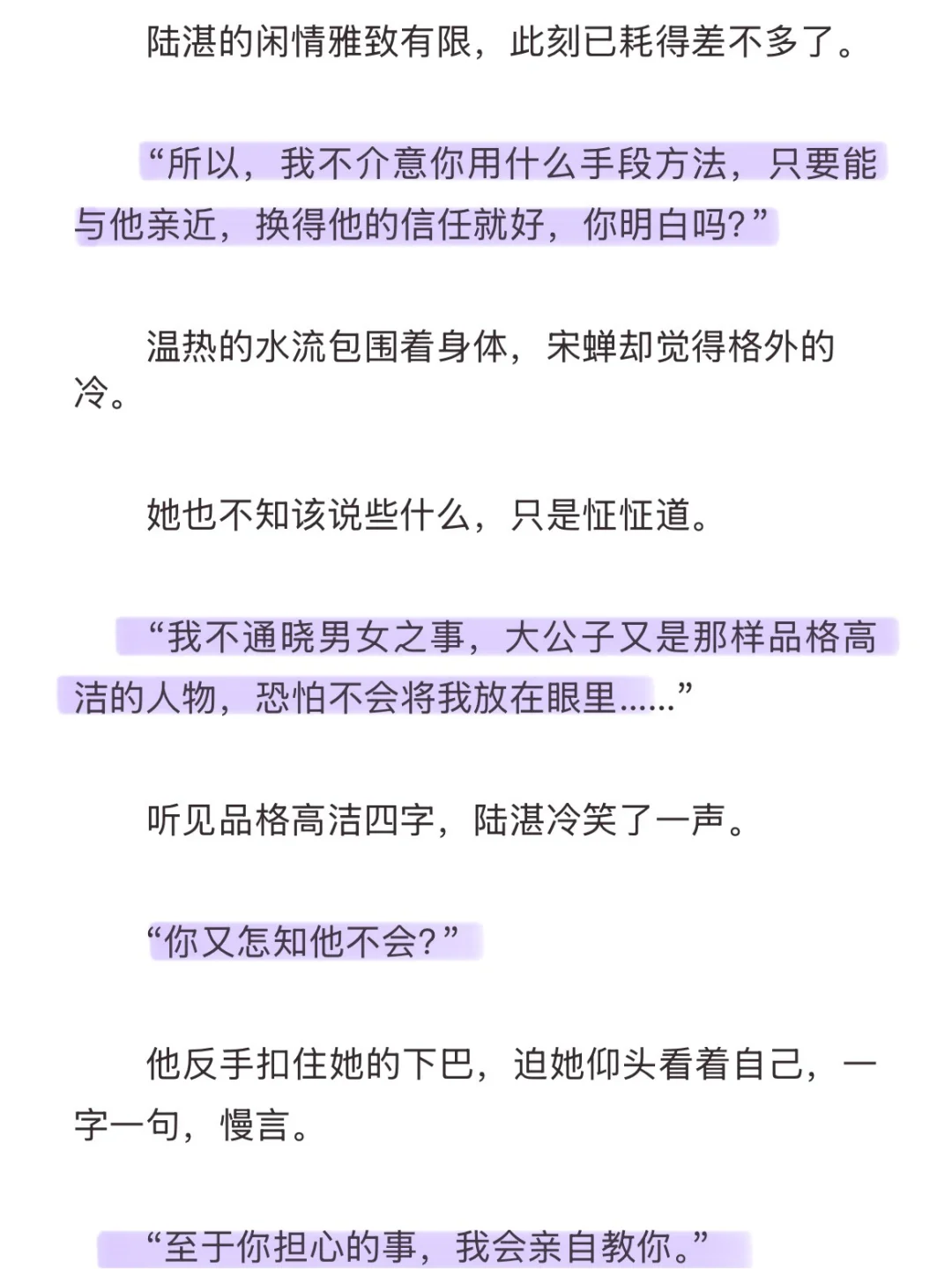 他亲手养成娇媚尤物，和男二琴瑟和鸣后悔了