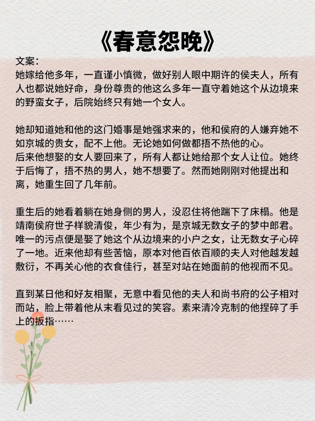 可惜你不看古言重生文……！！