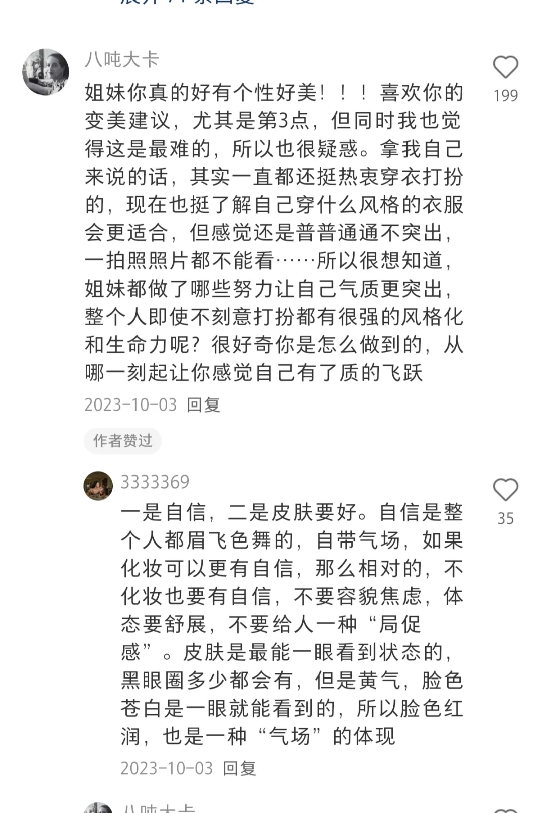 有气质原来就是这样