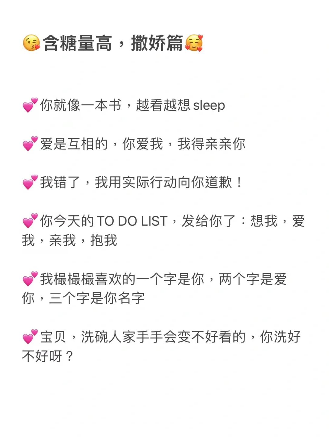 用一句话来撩老公‼️后悔没有早点看到?