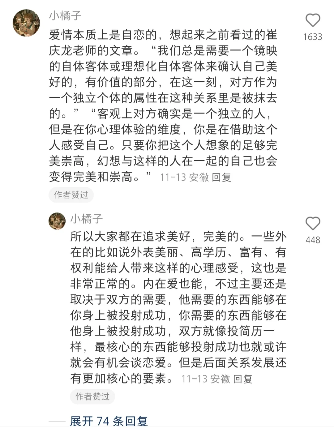 我发现谈恋爱的本质是释放性魅力