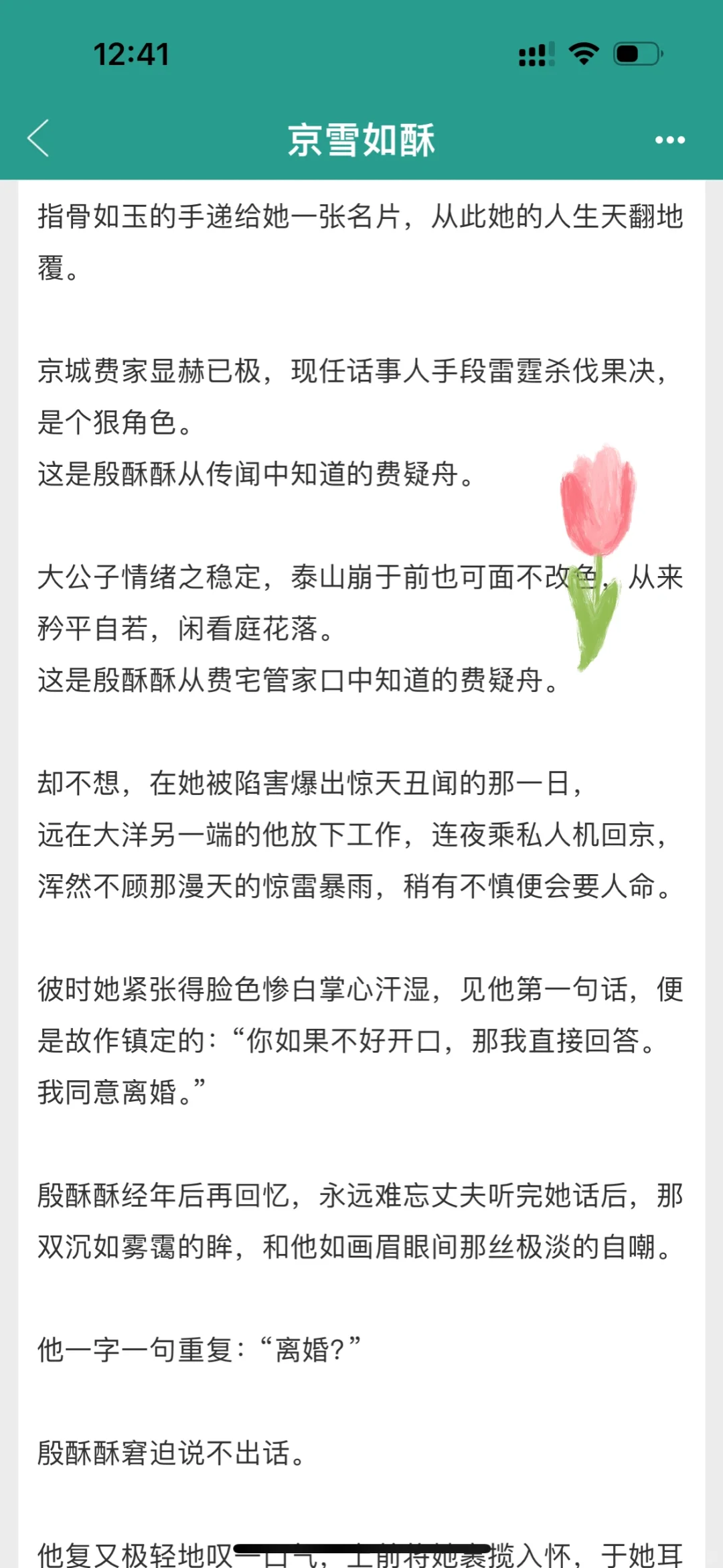 外表矜贵内心偏执超级大佬✖️温婉娇媚女明星