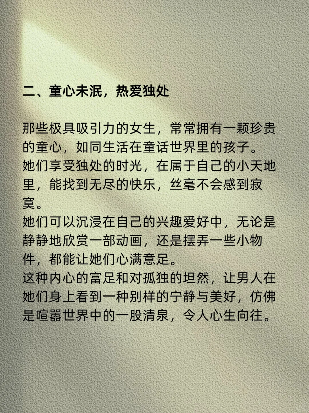 这种深情的女人往往是男人眼里蕞有魅力的